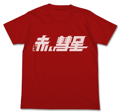 『機動戦士ガンダム』赤い彗星Tシャツ【202407再販】