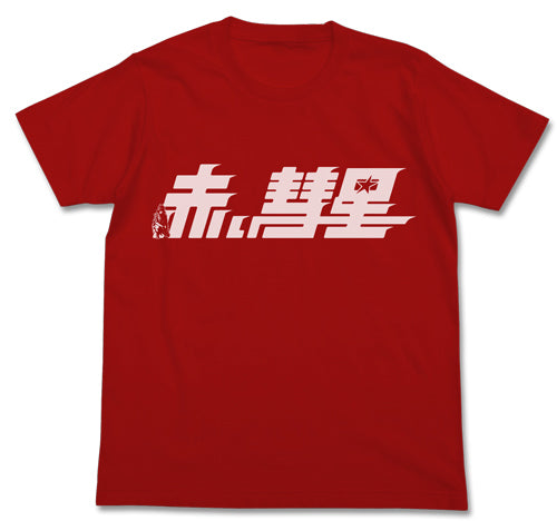 『機動戦士ガンダム』赤い彗星Tシャツ RED【202405再販】