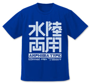 『機動戦士ガンダム』水陸両用ロゴ ドライTシャツ【202407再販】