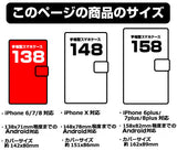 『オーバーロードIII』アルベド 手帳型スマホケース【202408再販】