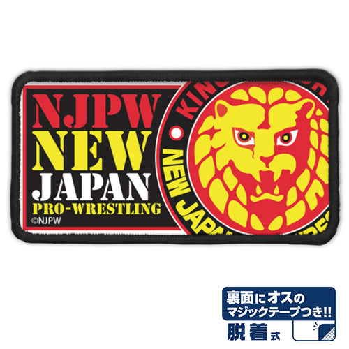 『新日本プロレスリング』ライオンマーク 脱着式フルカラーワッペン【202408再販】