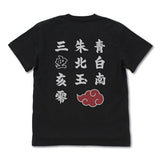 『NARUTO-ナルト- 疾風伝』“暁” Tシャツ【202407再販】