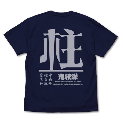 『鬼滅の刃』悪鬼滅殺 柱 Tシャツ【202408再販】