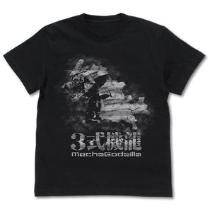 『ゴジラ』3式機龍 Tシャツ【202407再販】