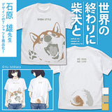 『世界の終わりに柴犬と』石原雄先生デザイン ハルさん突撃 Tシャツ【202407再販】