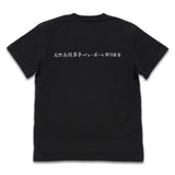 『ハイキュー!! TO THE TOP』烏野高校排球部「飛べ」応援旗 Tシャツ【202407再販】