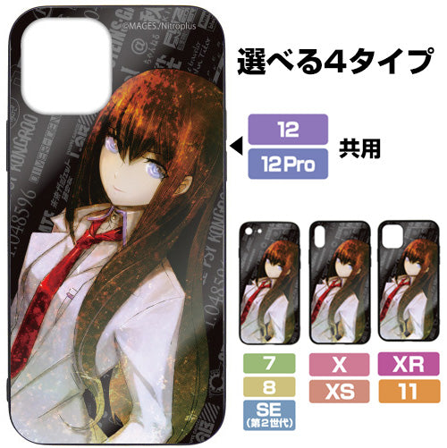 『STEINS;GATE』牧瀬紅莉栖 強化ガラスiPhoneケース【202407再販】