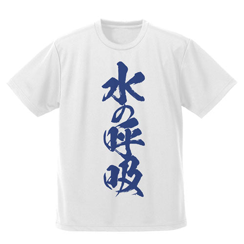 『鬼滅の刃』水の呼吸 ドライTシャツ【202408再販】