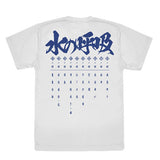 『鬼滅の刃』水の呼吸 ドライTシャツ【202408再販】