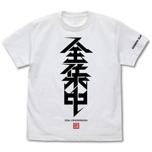 『鬼滅の刃』全集中 Tシャツ【202408再販】