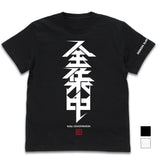 『鬼滅の刃』全集中 Tシャツ【202408再販】