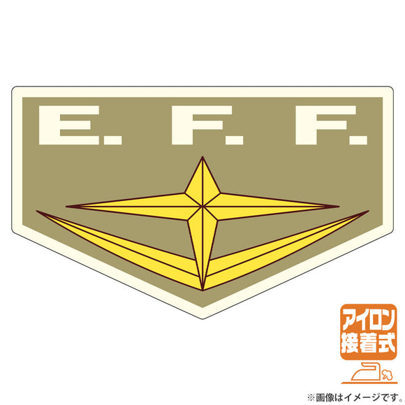 『機動戦士ガンダム 閃光のハサウェイ』連邦軍E.F.F.ワッペン【202405再販】