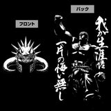 『北斗の拳』ラオウ昇天 薄手ドライパーカー【202407再販】