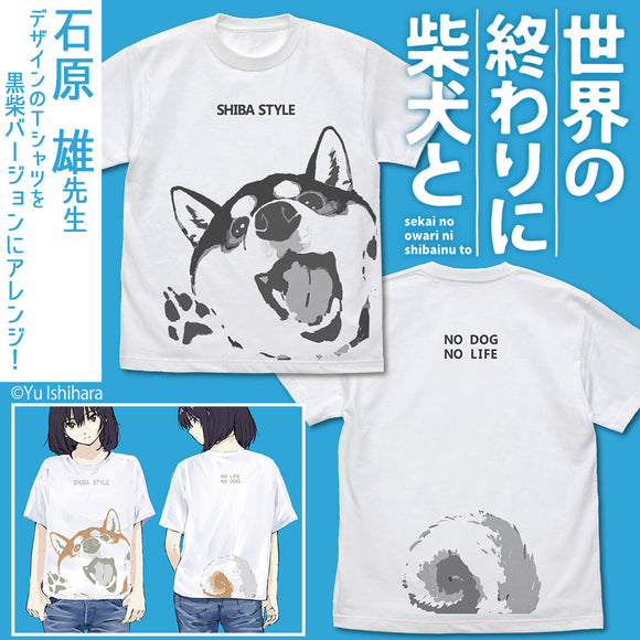 『世界の終わりに柴犬と』石原雄先生デザイン ハルさん突撃 Tシャツ 黒柴ver.【202407再販】