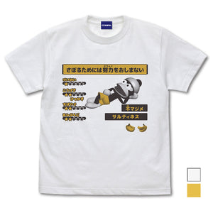 『サルゲッチュ』さぼるためには努力をおしまない Tシャツ【202407再販】