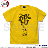 『鬼滅の刃』雷の呼吸 Tシャツ【202408再販】