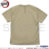 『鬼滅の刃』獣の呼吸 Tシャツ【202408再販】