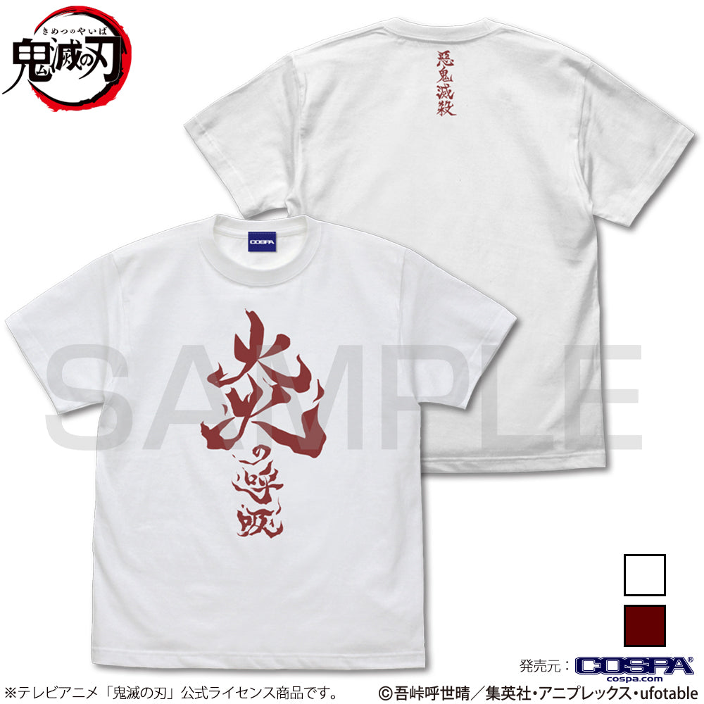 『鬼滅の刃』炎の呼吸 Tシャツ【202408再販】