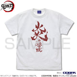 『鬼滅の刃』炎の呼吸 Tシャツ【202408再販】