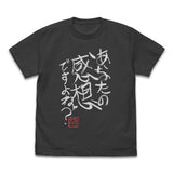 『ひろゆき』ひろゆき「あなたの感想ですよね?」直筆 Tシャツ【202408再販】