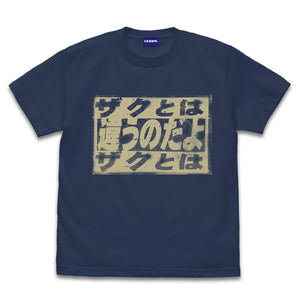 『機動戦士ガンダム』「ザクとは違うのだよ」 Tシャツ【202407再販】