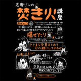 『ゆるキャン△』リンの焚き火講座 Tシャツ Ver2.0【202408再販】