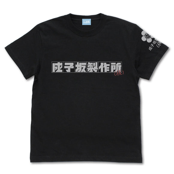 『アリス・ギア・アイギス Expansion』成子坂製作所(仮) Tシャツ【202408再販】