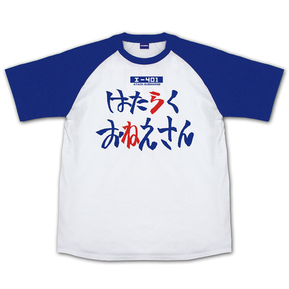 『蒼き鋼のアルペジオ』原作版 イオナのはたらくおねえさん ラグランTシャツ/WHITE×ROYAL BLUE-S【202407再販】