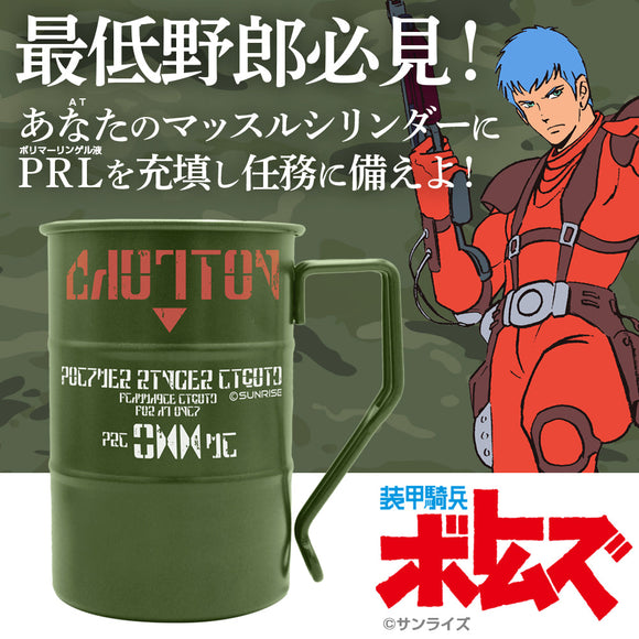 『装甲騎兵ボトムズ』AT用ポリマーリンゲル液 ドラム缶マグカップ【202408再販】