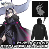 『Fate/Grand Order』アヴェンジャー/ジャンヌ・ダルク〔オルタ〕シルエット 刺繍ジップパーカー【202407再販】