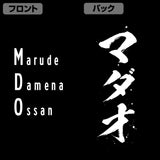 『銀魂』MADAO ジップパーカー【202406再販】