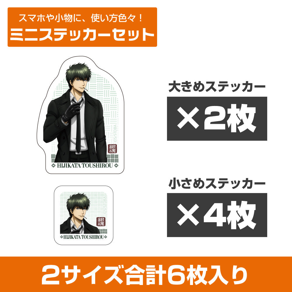 銀魂』土方十四郎 スーツVer. ミニステッカーセット【202406再販