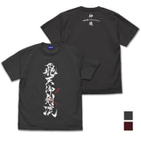 TVアニメ『るろうに剣心－明治剣客浪漫譚－』緋村剣心 飛天御剣流 Tシャツ【202406再販】