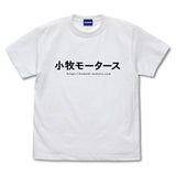 TVアニメ『オーバーテイク！』小牧モータース Tシャツ【202404再販】