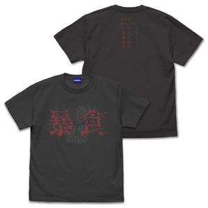 『暴食のベルセルク』スキル《暴食》 Tシャツ【202407再販】