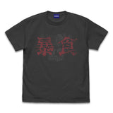 『暴食のベルセルク』スキル《暴食》 Tシャツ【202407再販】