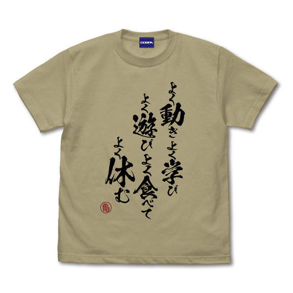 『ドラゴンボールＺ』亀仙流の教え Tシャツ【202406再販】