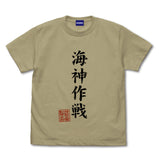 『ゴジラ-1.0』海神(わだつみ)作戦 Tシャツ【202406再販】