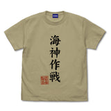 『ゴジラ-1.0』海神(わだつみ)作戦 Tシャツ