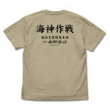 『ゴジラ-1.0』海神(わだつみ)作戦 Tシャツ【202406再販】