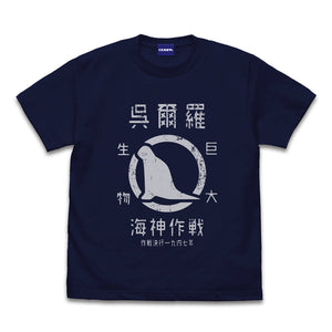『ゴジラ-1.0』ゴジラ(2023)模型 Tシャツ
