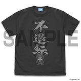 『ウマ娘 プリティーダービー』グラスワンダーの不退転 Tシャツ【202407再販】