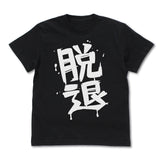 『ガールズバンドクライ』河原木桃香の「脱退」 Tシャツ/BLACK