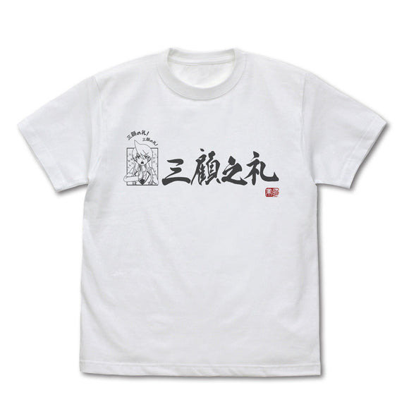 『スナックバス江』明美の三顧の礼 Tシャツ/WHITE