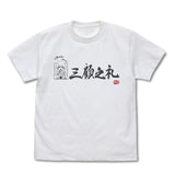 『スナックバス江』明美の三顧の礼 Tシャツ/WHITE