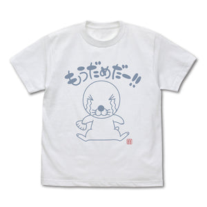 『ぼのぼの』もうだめだー Tシャツ Ver.2.0