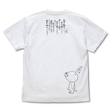 『ぼのぼの』なんで今困るワケ? Tシャツ