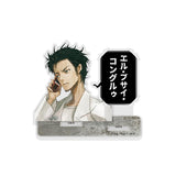 『STEINS;GATE シュタインズ・ゲート』STEINS;GATE 岡部倫太郎 セリフアクリルスタンド