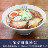 『らーめん才遊記』らあめん清流房 ラーメンどんぶりVer.2.0