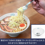 『ラーメン発見伝』らあめん清流房 ヌードルスプーン